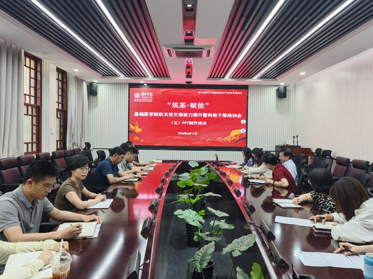 bevictor伟德机关党支部举办第五期“筑基・赋能”能力提升暨科级干部培训会
