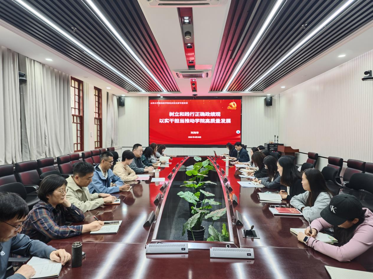 树立和践行正确政绩观  以实干担当推动公司高质量发展--bevictor伟德机关党支部开展专题学习