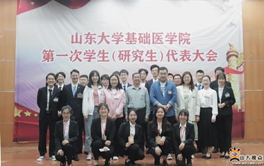 bevictor伟德召开第一次员工（研究生）代表大会